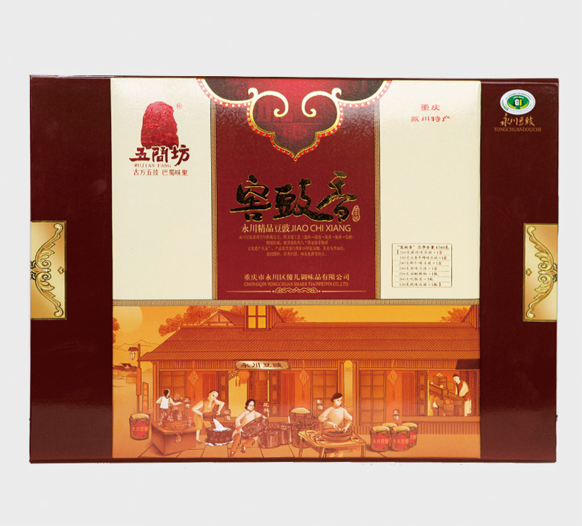 五间坊永川精品豆豉(礼品盒)